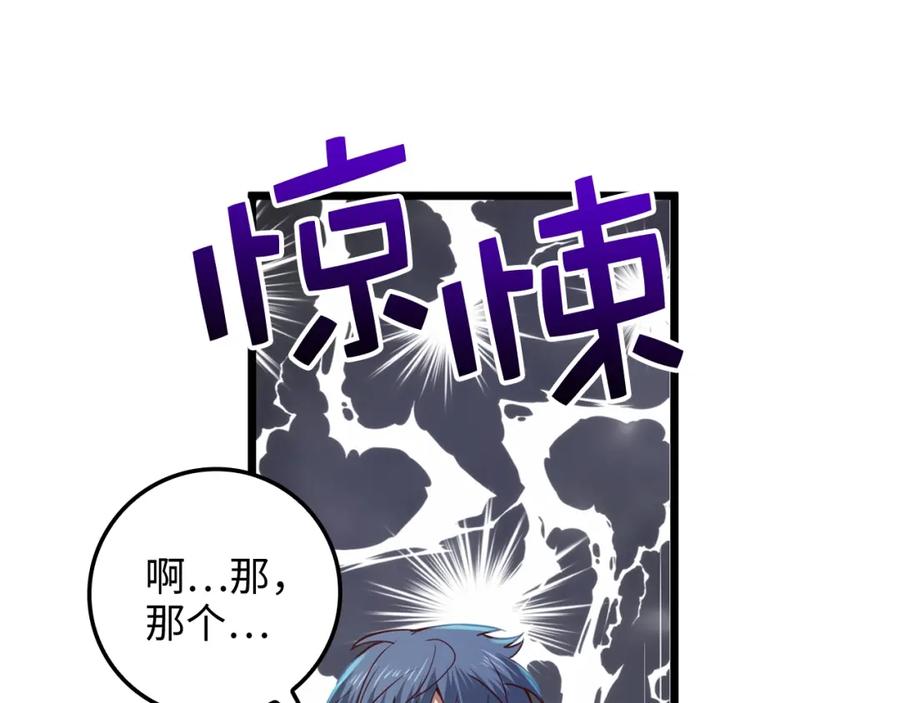 领主大人的金币用不完 - 第79话 关起门来的测试 - 第206张图