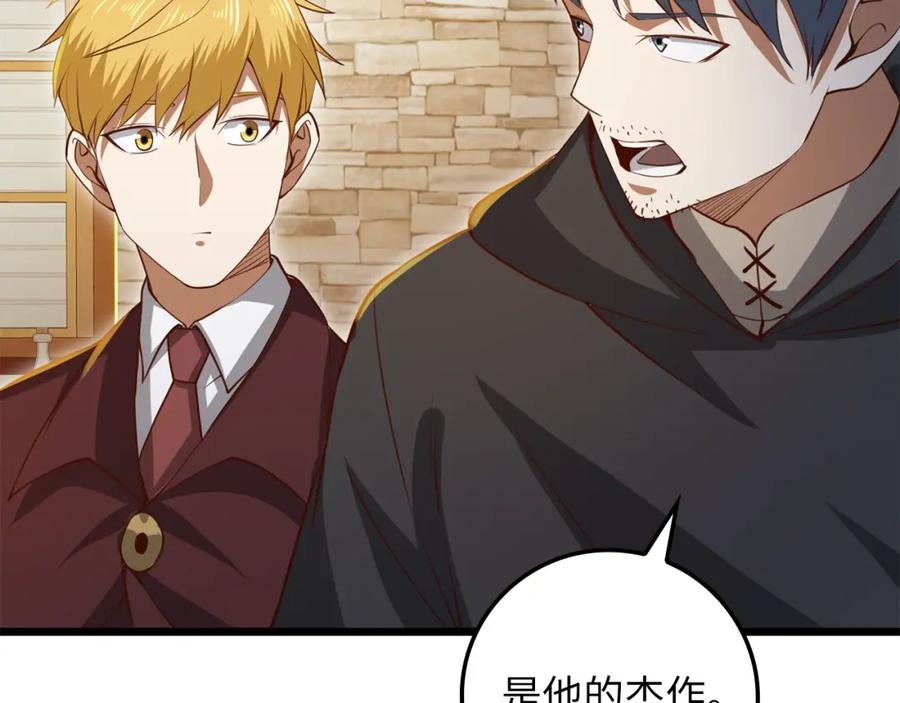 领主大人的金币用不完 - 第79话 关起门来的测试 - 第176张图