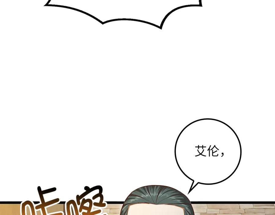 领主大人的金币用不完 - 第79话 关起门来的测试 - 第127张图