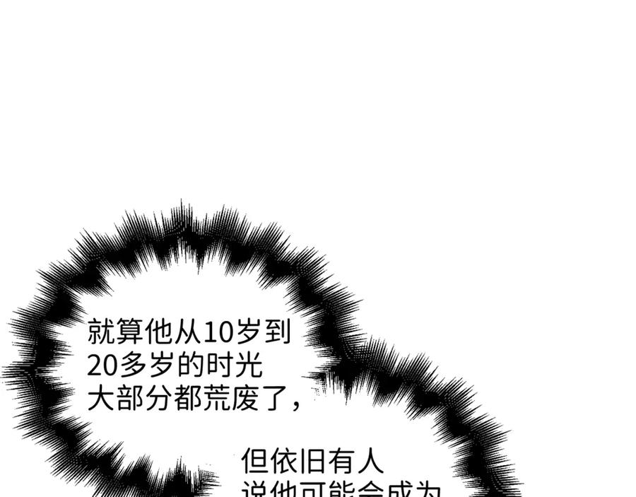 领主大人的金币用不完 - 第79话 关起门来的测试 - 第32张图