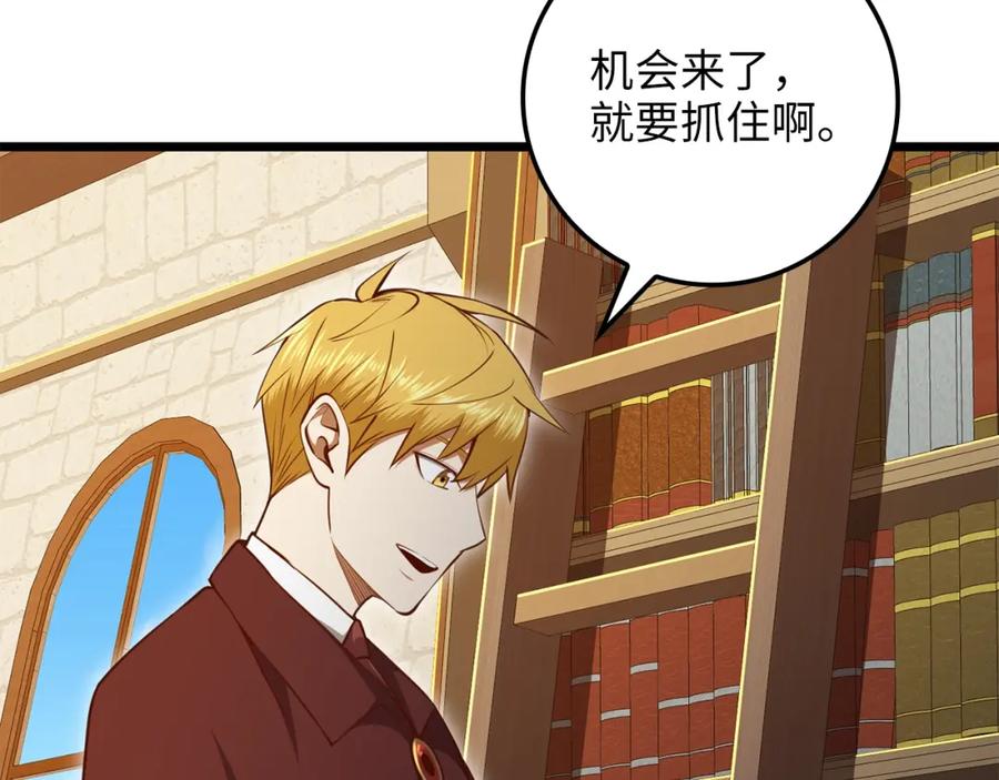 领主大人的金币用不完 - 第79话 关起门来的测试 - 第54张图