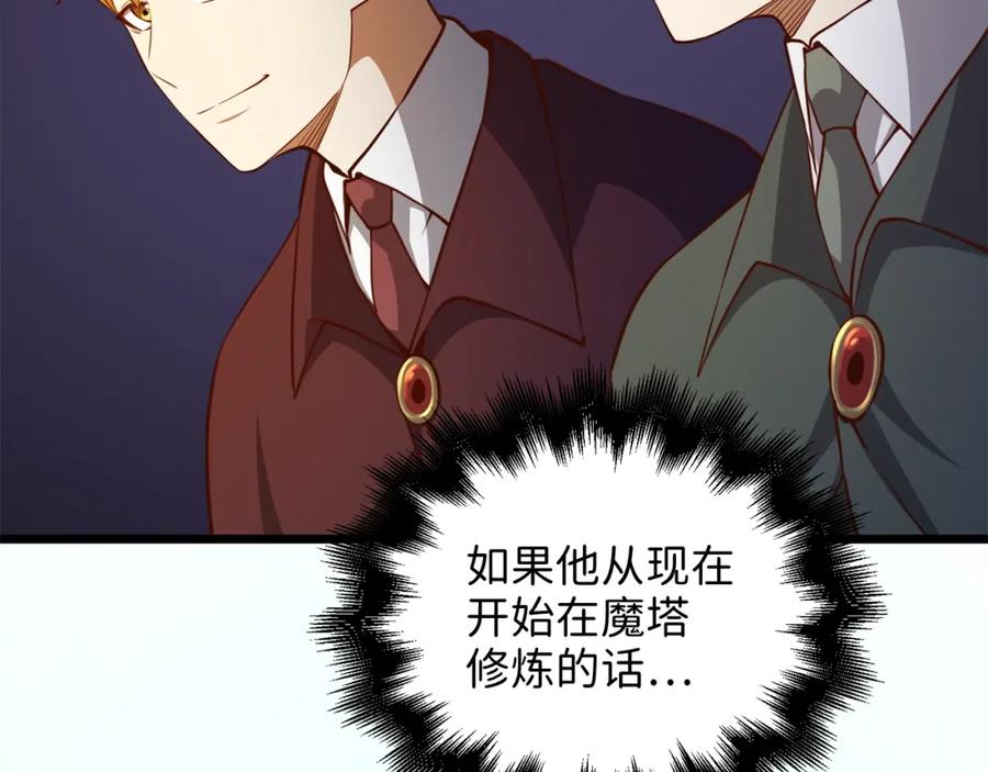 领主大人的金币用不完 - 第79话 关起门来的测试 - 第34张图