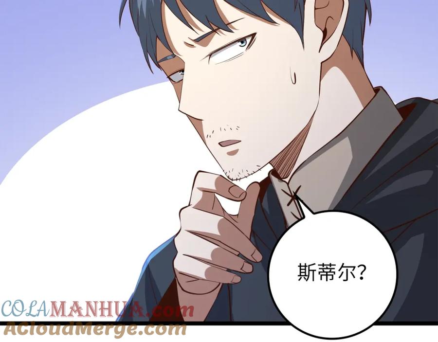 领主大人的金币用不完 - 第79话 关起门来的测试 - 第189张图