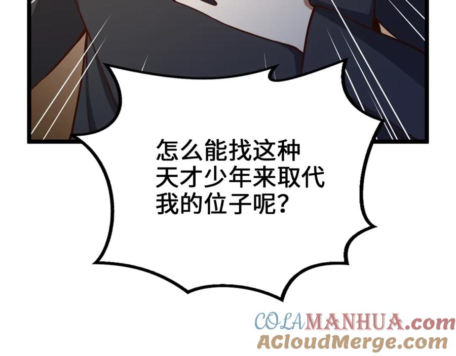 领主大人的金币用不完 - 第79话 关起门来的测试 - 第161张图