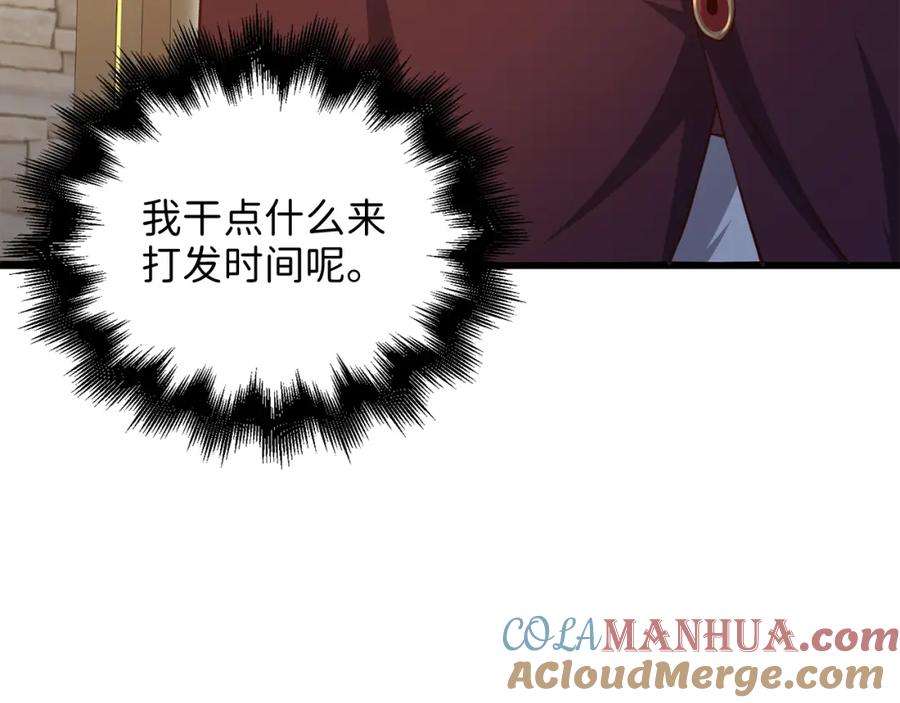 领主大人的金币用不完 - 第79话 关起门来的测试 - 第61张图