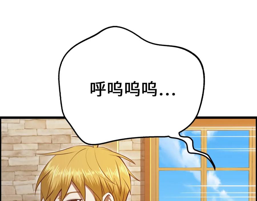 领主大人的金币用不完 - 第79话 关起门来的测试 - 第62张图