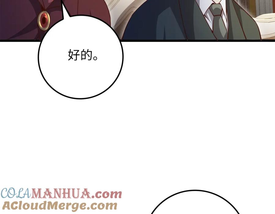 领主大人的金币用不完 - 第79话 关起门来的测试 - 第53张图