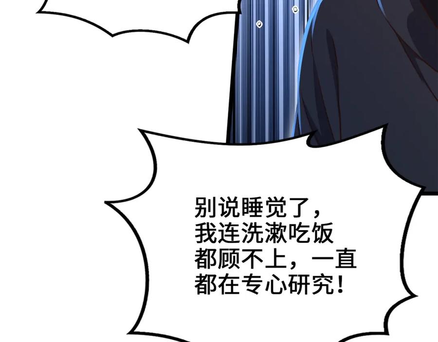 领主大人的金币用不完 - 第79话 关起门来的测试 - 第155张图