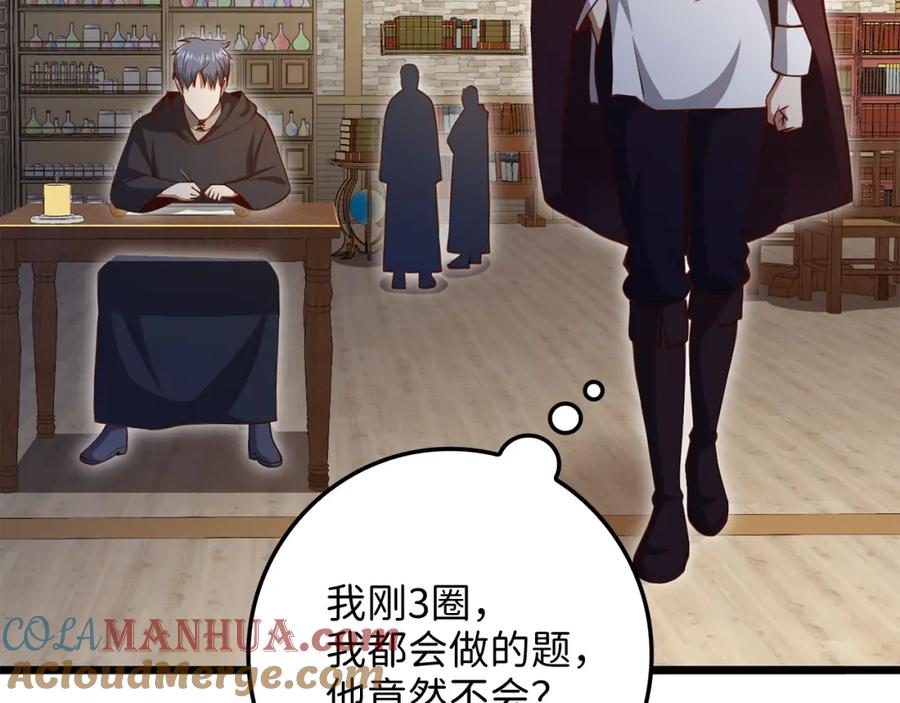 领主大人的金币用不完 - 第79话 关起门来的测试 - 第97张图