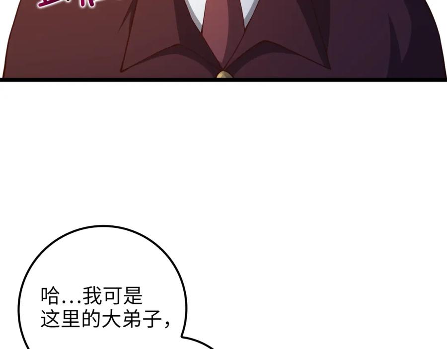 领主大人的金币用不完 - 第79话 关起门来的测试 - 第79张图