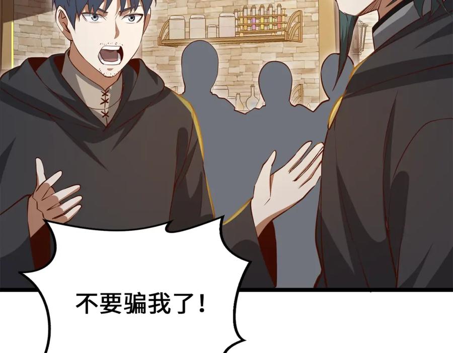 领主大人的金币用不完 - 第79话 关起门来的测试 - 第166张图