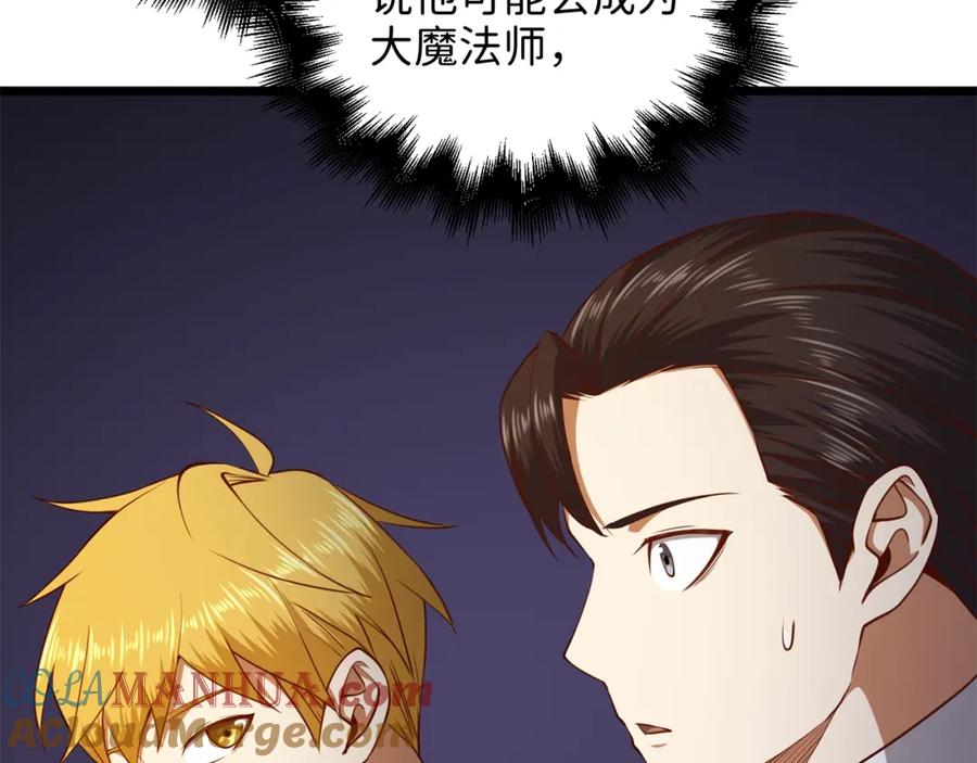 领主大人的金币用不完 - 第79话 关起门来的测试 - 第33张图