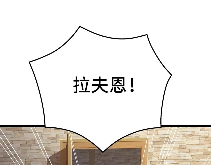 领主大人的金币用不完 - 第79话 关起门来的测试 - 第135张图