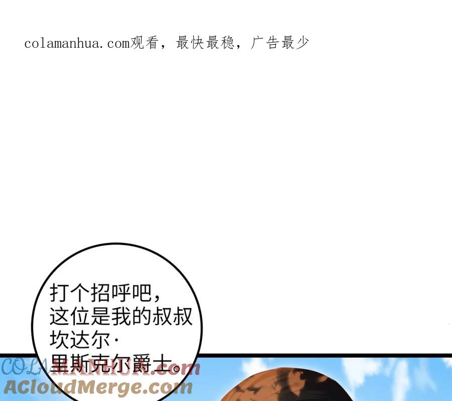 领主大人的金币用不完 - 第79话 关起门来的测试 - 第1张图