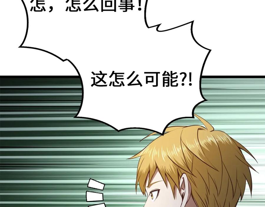 领主大人的金币用不完 - 第79话 关起门来的测试 - 第119张图