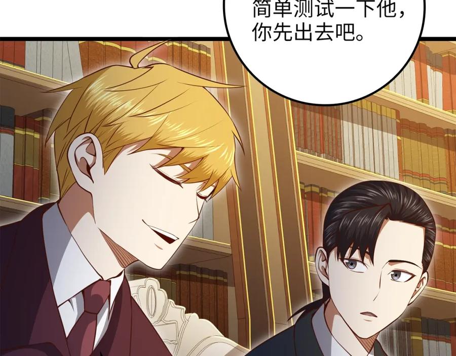 领主大人的金币用不完 - 第79话 关起门来的测试 - 第52张图