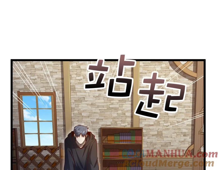 领主大人的金币用不完 - 第79话 关起门来的测试 - 第121张图