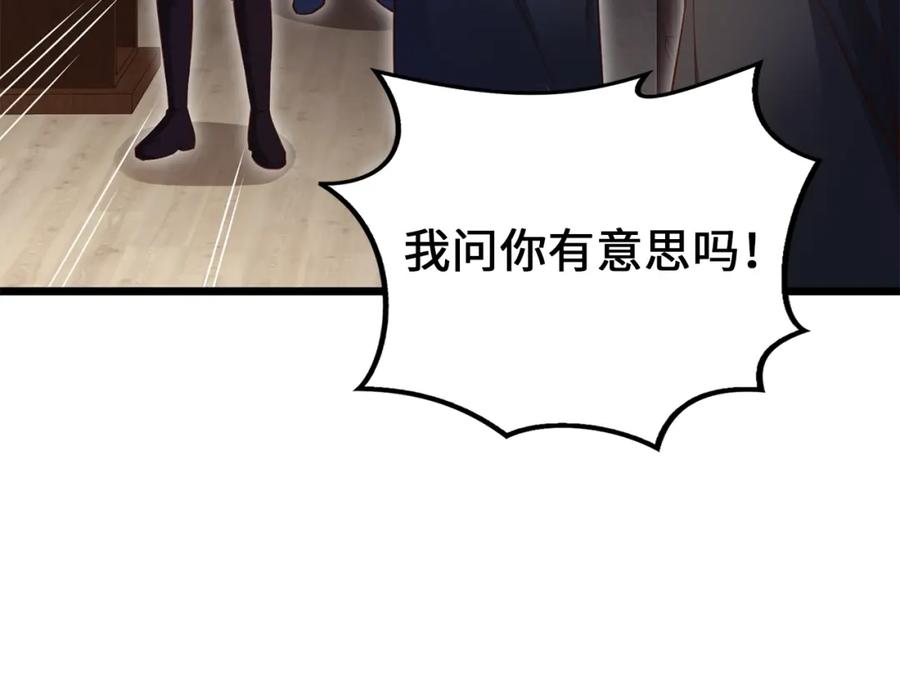 领主大人的金币用不完 - 第79话 关起门来的测试 - 第134张图