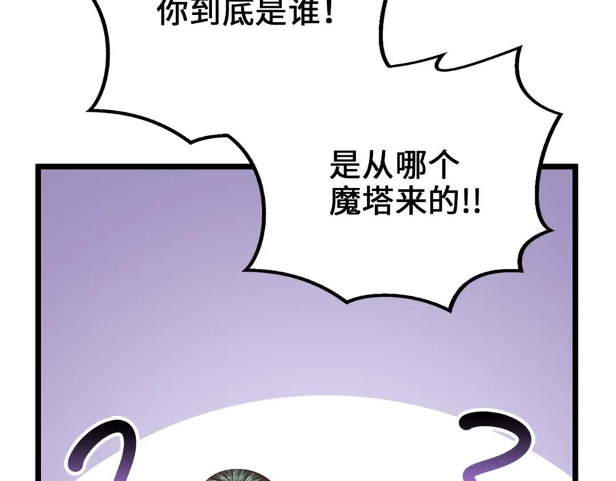 领主大人的金币用不完 - 第79话 关起门来的测试 - 第130张图