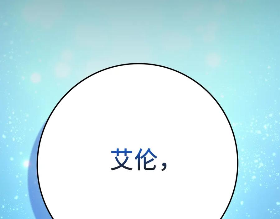 领主大人的金币用不完 - 第79话 关起门来的测试 - 第42张图