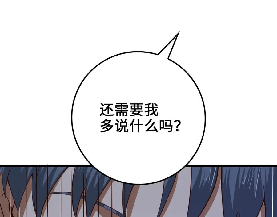 领主大人的金币用不完 - 第79话 关起门来的测试 - 第199张图