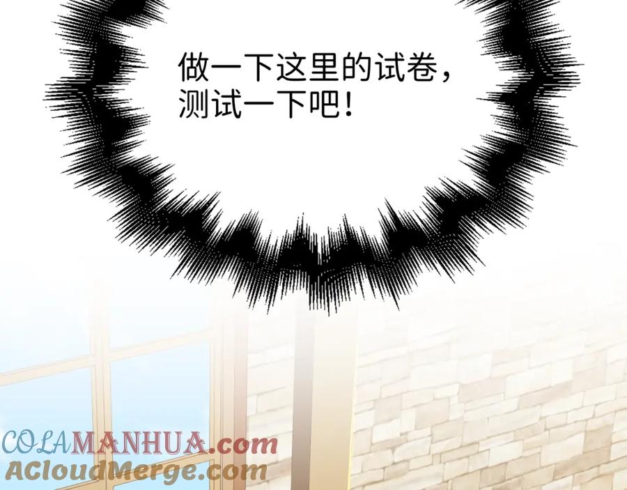 领主大人的金币用不完 - 第79话 关起门来的测试 - 第101张图