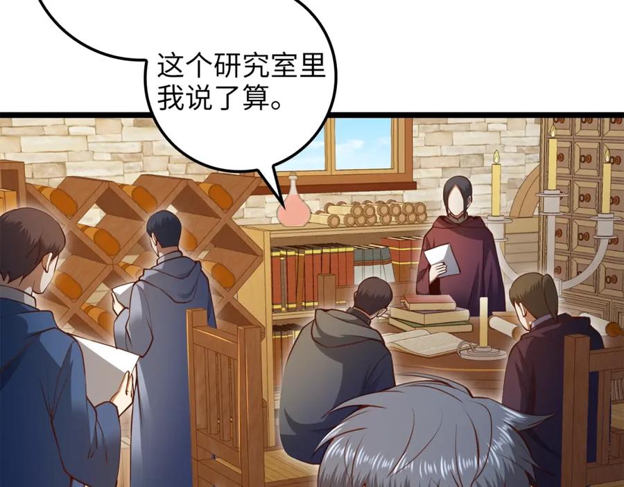 领主大人的金币用不完 - 第79话 关起门来的测试 - 第80张图