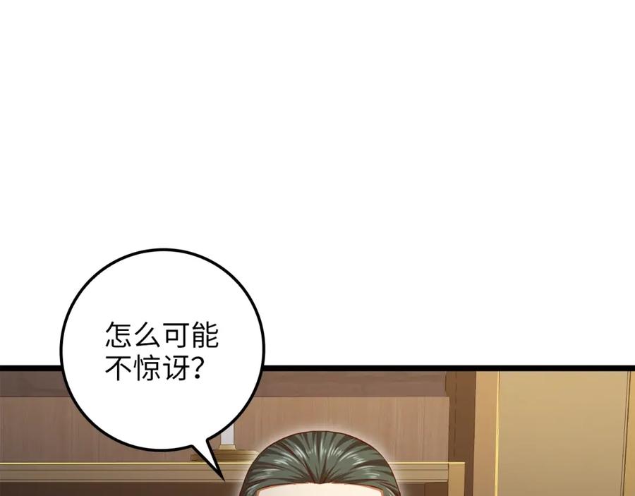 领主大人的金币用不完 - 第79话 关起门来的测试 - 第27张图