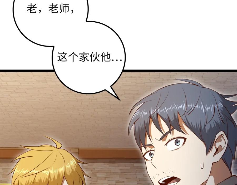 领主大人的金币用不完 - 第79话 关起门来的测试 - 第139张图