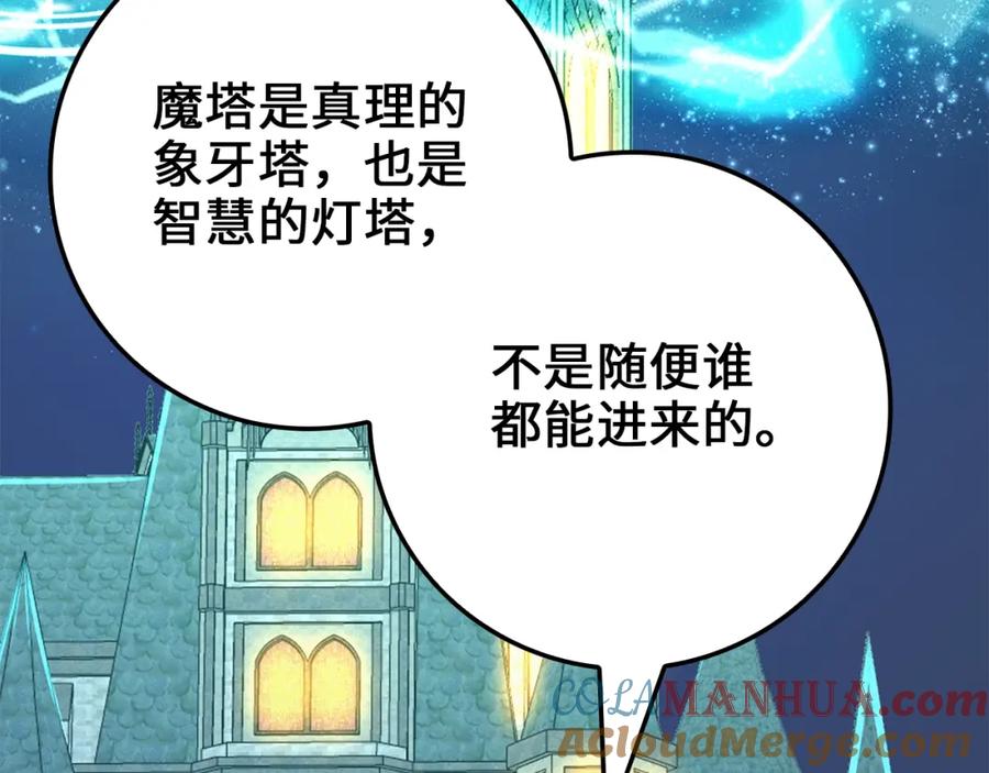 领主大人的金币用不完 - 第79话 关起门来的测试 - 第45张图