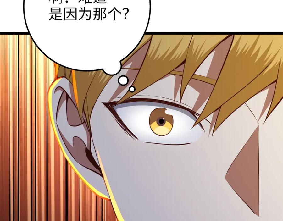 领主大人的金币用不完 - 第79话 关起门来的测试 - 第99张图