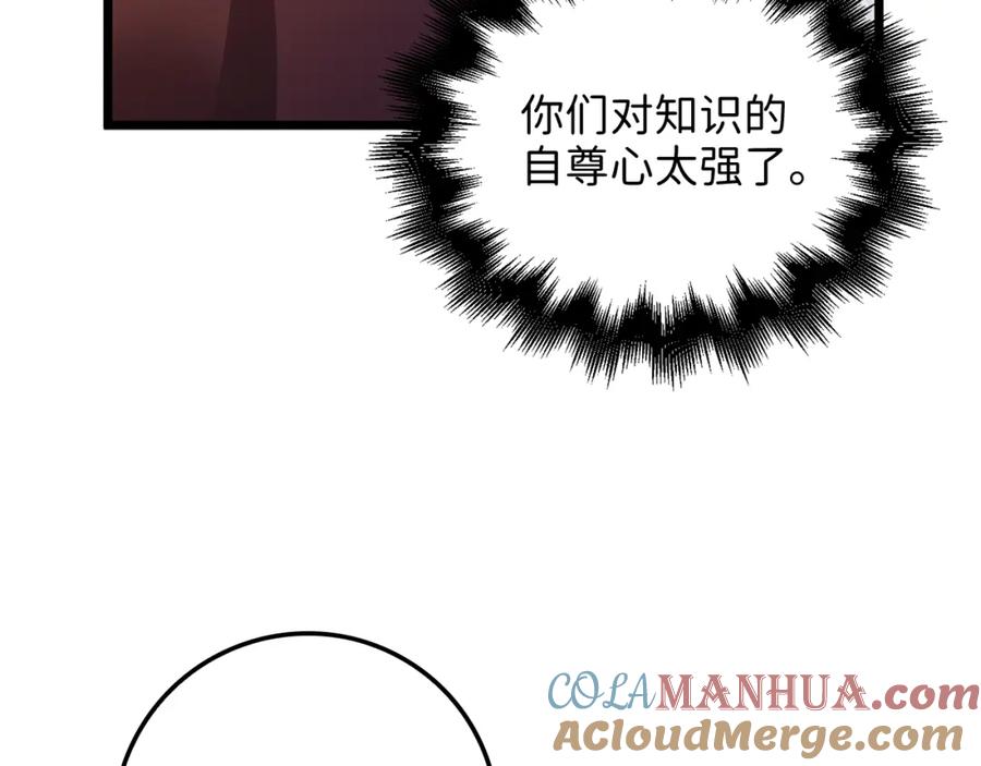 领主大人的金币用不完 - 第79话 关起门来的测试 - 第93张图