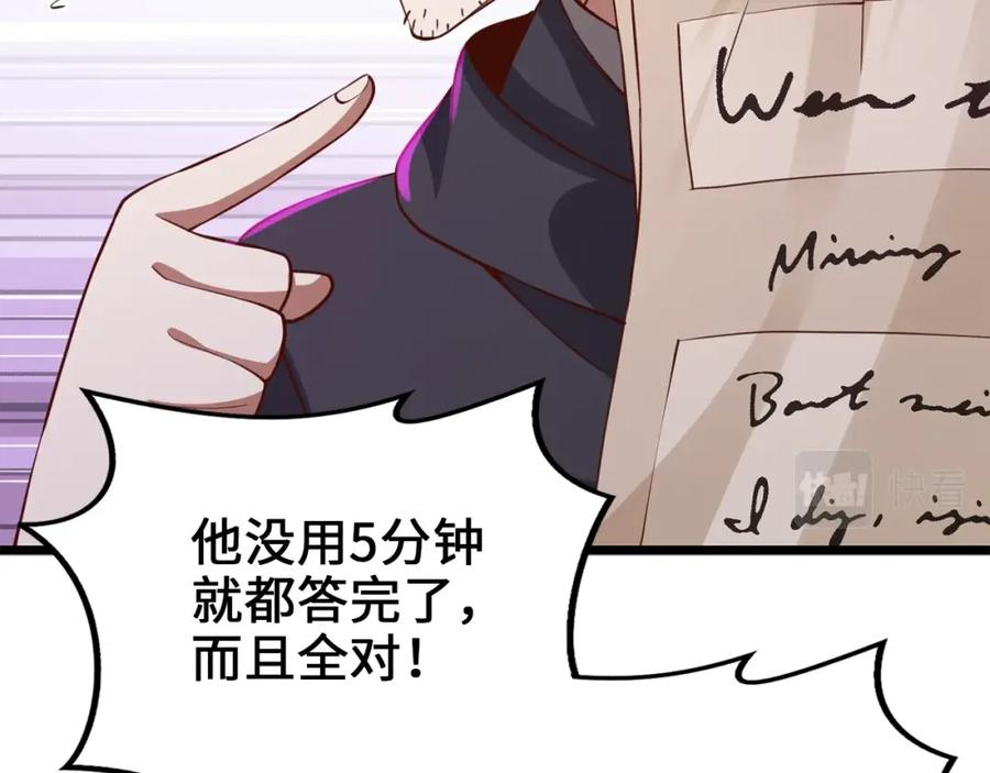 领主大人的金币用不完 - 第79话 关起门来的测试 - 第183张图