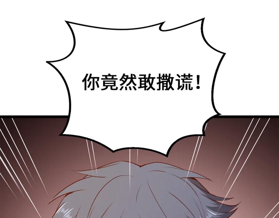 领主大人的金币用不完 - 第79话 关起门来的测试 - 第124张图