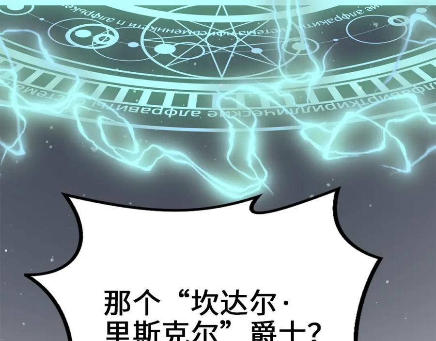 领主大人的金币用不完 - 第79话 关起门来的测试 - 第12张图