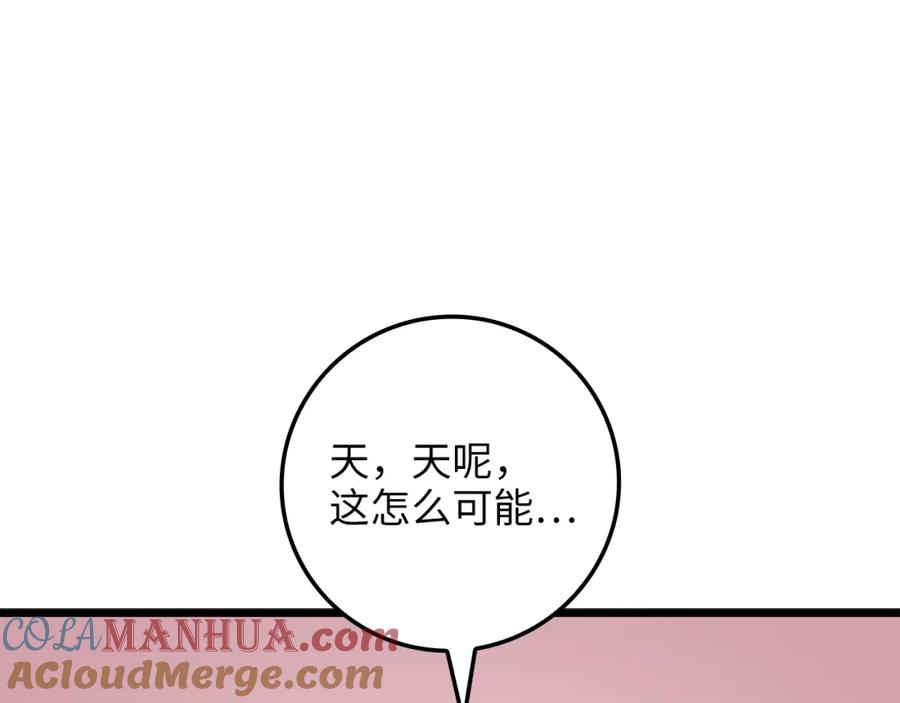 领主大人的金币用不完 - 第79话 关起门来的测试 - 第21张图