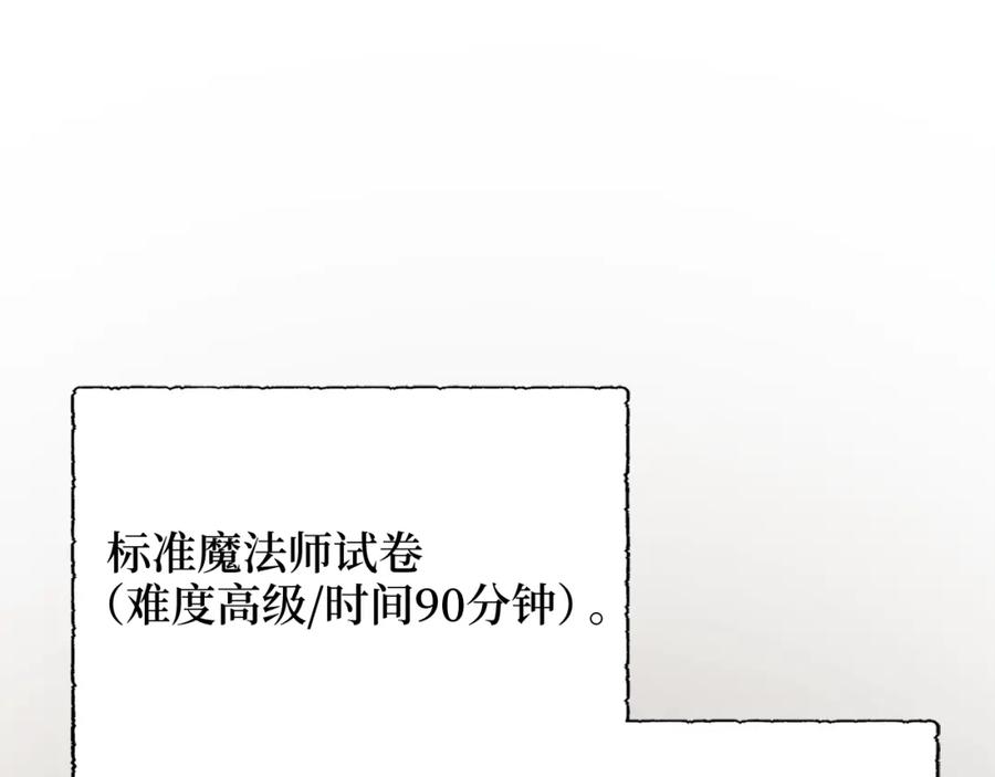 领主大人的金币用不完 - 第79话 关起门来的测试 - 第107张图