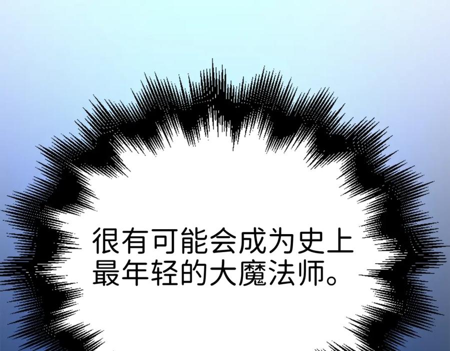 领主大人的金币用不完 - 第79话 关起门来的测试 - 第36张图