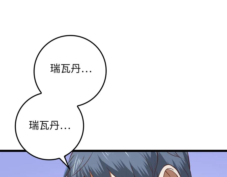 领主大人的金币用不完 - 第79话 关起门来的测试 - 第188张图