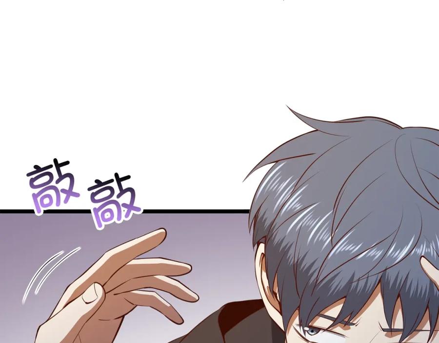 领主大人的金币用不完 - 第79话 关起门来的测试 - 第71张图