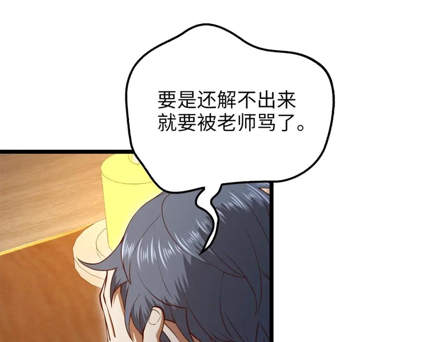 领主大人的金币用不完 - 第79话 关起门来的测试 - 第68张图