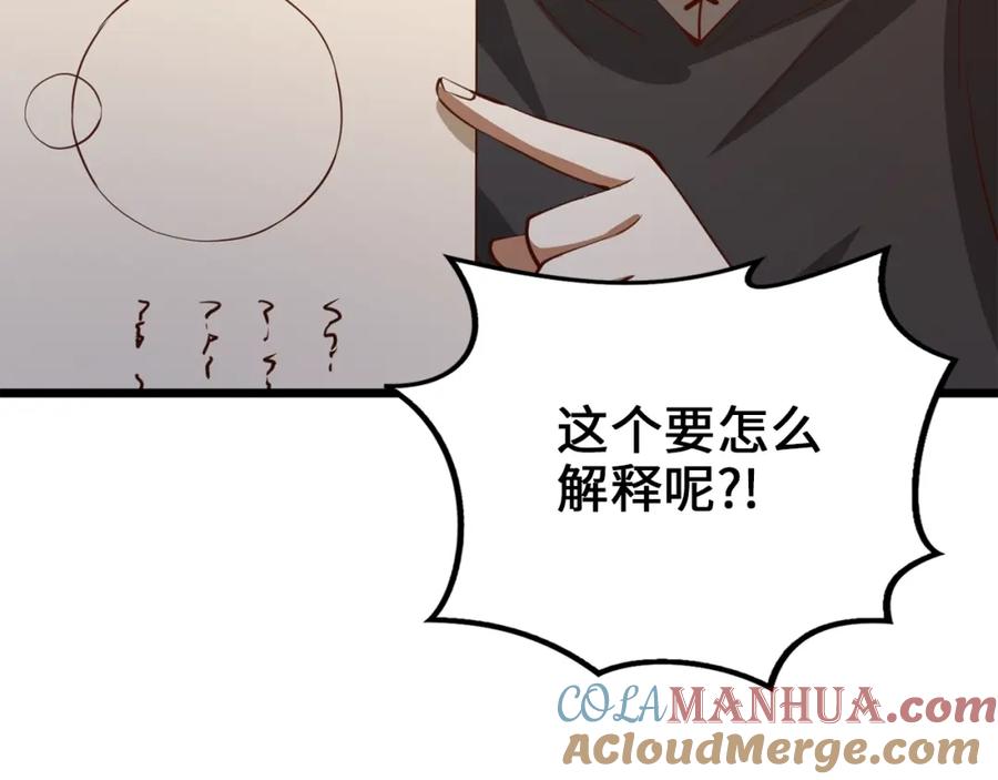 领主大人的金币用不完 - 第79话 关起门来的测试 - 第169张图