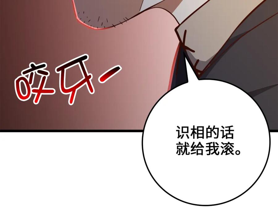 领主大人的金币用不完 - 第79话 关起门来的测试 - 第90张图