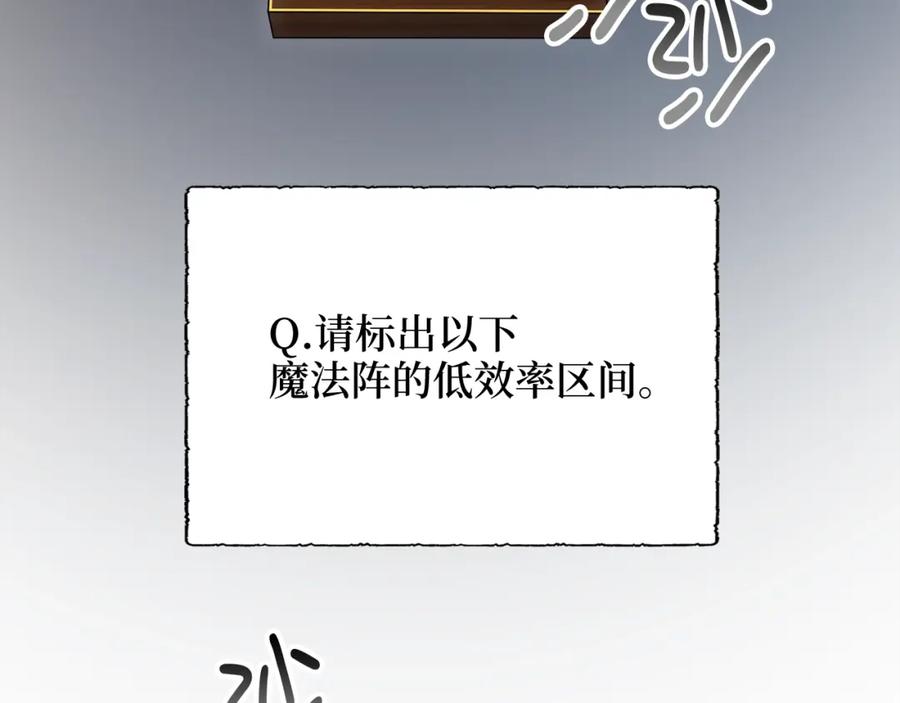 领主大人的金币用不完 - 第79话 关起门来的测试 - 第111张图