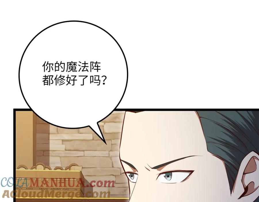 领主大人的金币用不完 - 第79话 关起门来的测试 - 第141张图