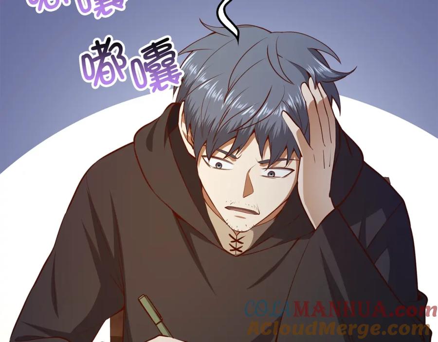 领主大人的金币用不完 - 第79话 关起门来的测试 - 第65张图