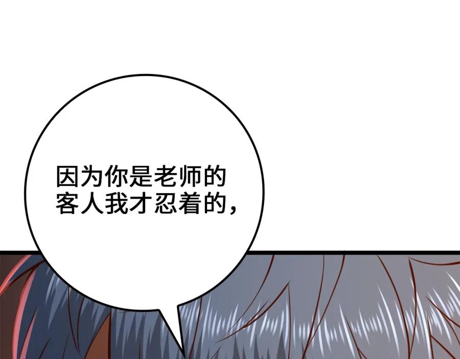 领主大人的金币用不完 - 第79话 关起门来的测试 - 第88张图