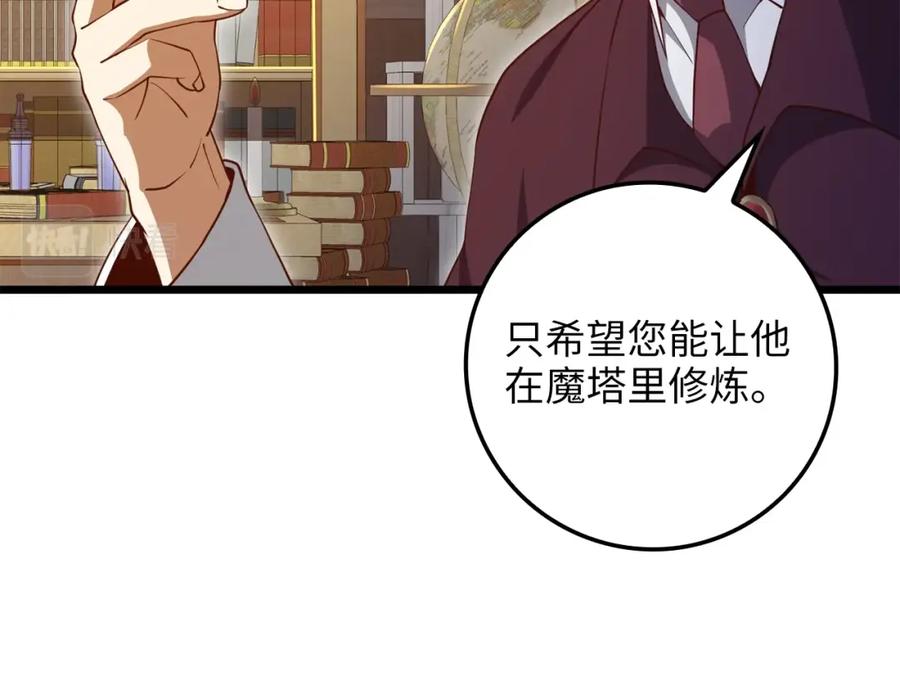 领主大人的金币用不完 - 第79话 关起门来的测试 - 第31张图