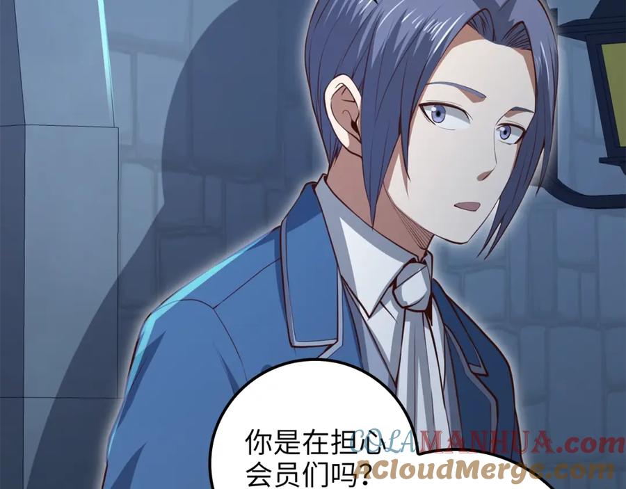 《领主大人的金币用不完》第80话 连胜战 第61页