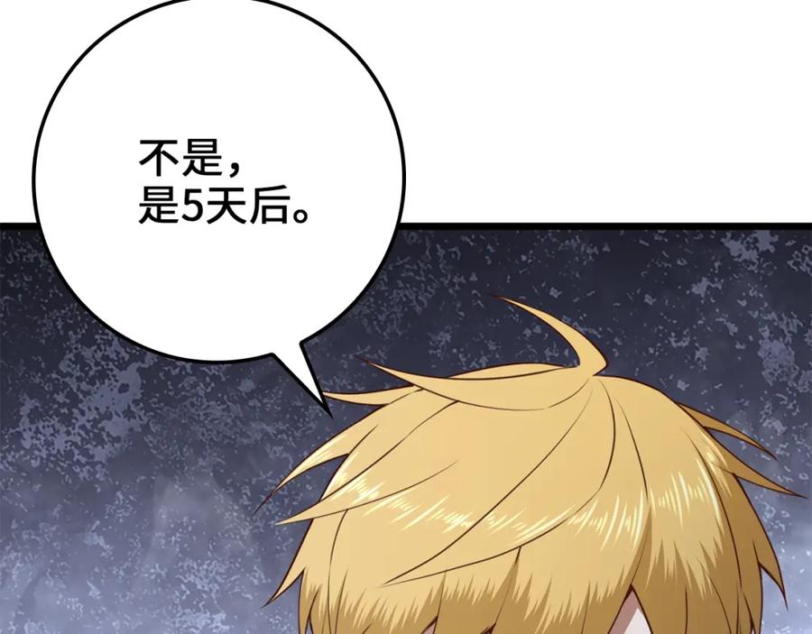 《领主大人的金币用不完》第80话 连胜战 第108页